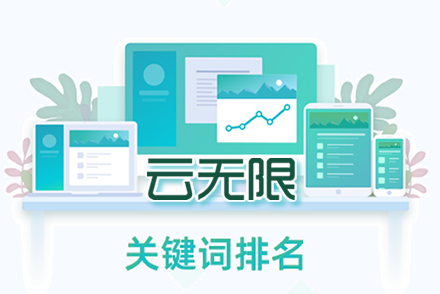 合肥整站优化
